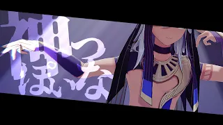 【原神MMD/Genshin impact MMD】神っぽいな【セノ/cyno】