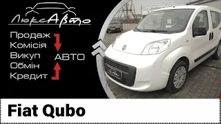 Автомобіль Fiat Qubo відео огляд || Автомобиль Фиат Кьюбо видео обзор