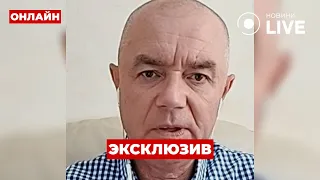 ⚡️СВИТАН: Встреча Путина с Ким Чен Ыном, БПЛА "Антонова", ситуация на фронте | Новини.LIVE