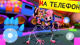 Нашел ПАРОДИЯ Поппи Плейтайм 2 на ТЕЛЕФОН - Poppy Playtime 2 Android хагги вагги