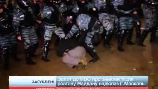 У списку зниклих безвісти на Майдані міліція знайшла...