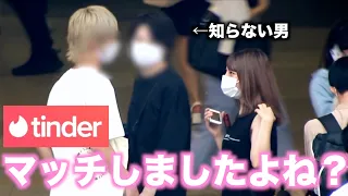 Did we match on Tinder? PRANK in Tokyo, Japan 【Chanyu Challenge Part 2】
