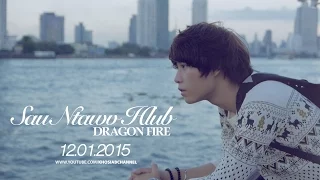 Sau Ntawv Hlub - Dragon Fire (M/V Teaser #2) Release 12.01.2015