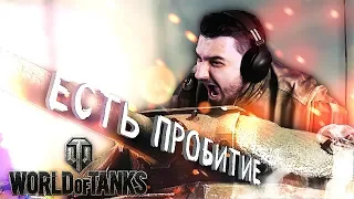 ТОПИМ ЗА НАШИХ ► WORLD OF TANKS