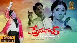 Prema Nagar Full HD Movie Telugu | Akkineni Nageswara Rao | Vanisri | Suresh Productions |