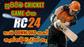 REAL CRICKET 2024| full review | පට්ට ගේමක් (Sinhala - Sri Lanka) [HD]