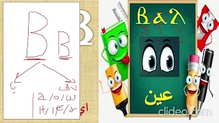 القبطي- الدرس الثاني: الحروف( الفا- فيتا- غما- دلتا ) الصف3&4