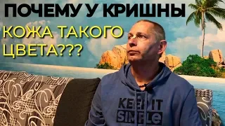 ПОЧЕМУ У КРИШНЫ КОЖА ТАКОГО ЦВЕТА? - ВАСИЛИЙ ТУШКИН