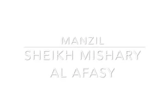 Manzil dua by Sheikh Mishary Rashid Alafasy. Cure for black magic,protection from evil eye and jinns