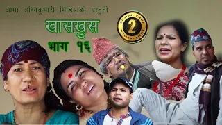 Nepali comedy khas khus 16 Takme Budo || Yaman Shrestha || Bandre ||