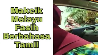 Mak Cik Melayu Fasih Berbahasa Tamil