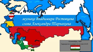 Александр Бородай - Последний романс советских офицеров