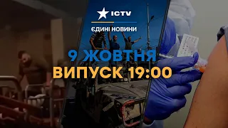 Скандал із ТЦК В ТЕРНОПОЛІ | COVID повертається в Україну | Новини Факти ICTV за 09.10.2023