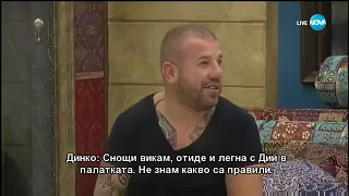 Дий и Дебора се отдават на горещи ласки  Big Brother Most wanted 2017