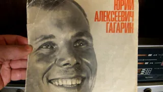Он сказал:"Поехали!" Ю.А.Гагарин- к 60-летию первого полета человека в космос!.Записи 1960-1968 гг.