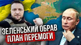 Зеленський вибрав КІНЕЦЬ ПУТІНА! ПІОНТКОВСЬКИЙ: у Криму дещо готують. Будуть переговори, та є нюанс