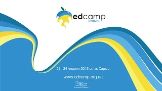 EdCamp Ukraine 2015 «Edutainment: граємо та навчаємося водночас»