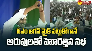 Pattikonda Public Huge Excitement With CM Jagan Speech | YSR Rythu Bharosa 5th Phase | @SakshiTV