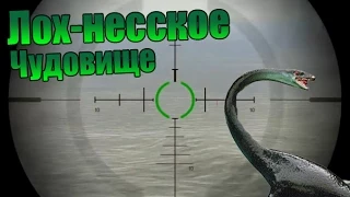 Мифы GTA 5 - (Выпуск 19 "Лох-несское чудовище")