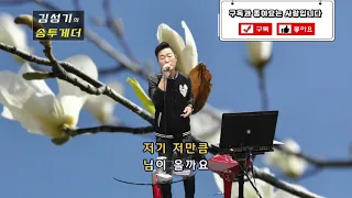 김성기 - 목련꽃 필때면