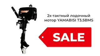 Мотор YAMABISI T3.5BMS в отличном состоянии! Стоит ли покупать? Честный обзор от менеджера