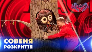 СОВЕНЯ. РОЗКРИТТЯ. «МАСКА» | ВИПУСК 4.  СЕЗОН 2