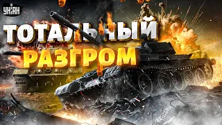Танковый бой: тотальный РАЗГРОМ солдат РФ! Таких потерь еще не было