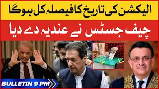 Supreme Court Ka Bara Faisla | BOL News Bulletin AT 9 PM | Election Date Case | PTI vs PDM