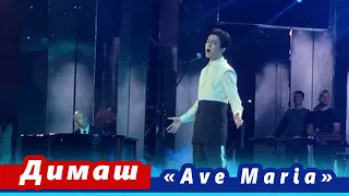 🔔 Димаш Кудайберген и Игорь Крутой, «Ave Maria» на Новой волне