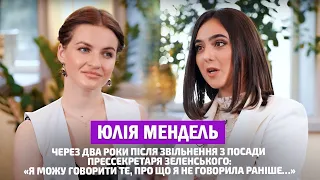 ЮЛІЯ МЕНДЕЛЬ: про брехню Кирила Тимошенка та чвари у найближчому оточенні Зеленського