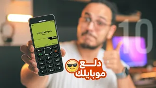 واخيــراً افضل 10 تطبيقات خرافية لـ بداية 2024  😱✨ هتـ دلع موبايلك ع الااااااخر !!