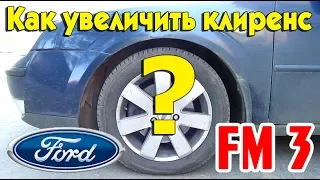 Как увеличить клиренс Форд Мондео 3 / Какие пружины ставить на Ford Mondeo 3