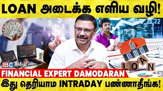 இந்த தப்பு பண்ணா உங்களால பணத்தை சேமிக்கவே முடியாது! Financial Expert @Damodaranstockanalyst | Loan