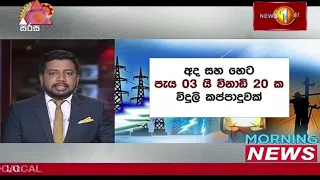 News 1st: Breakfast News Sinhala | (19-04-2022)