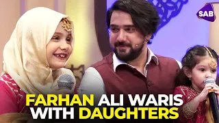 24 Ramzan Farhan Ali Waris With Daughters Syeda Baali Sakina and Syeda Aali Sakina