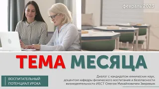 Культура безопасности жизнедеятельности в быту и современном обществе