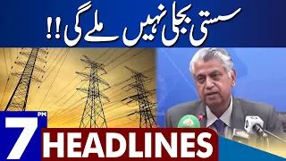 No Relief On Electricity! Dunya News Headlines 07:00 PM | 06 September 2023