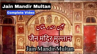 Jain Mandir,Chori Saraey Multan(Sri Prashvanath Jain Swetambar mandir Jain Temple)