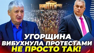 ⚡️Орбана АЖ ЗАТРЯСЛО! ВПЕРШЕ вийшло 150 ТИСЯЧ угорців, ЙДУТЬ ВІДСТАВКИ, делегація США в шоці | ТОМПА