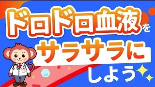 劇的に死亡リスクを下げ、血流を良くする習慣