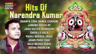 Hits of Narendra Kumar, Oriya Jagannath Bhajans [Full Audio Songs Juke Box]