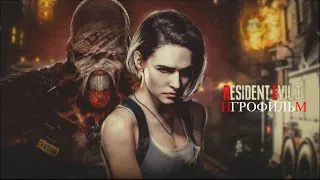 Resident Evil 3 Remake [игрофильм]
