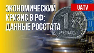 Экономика России рухнула. Детали. Марафон FreeДОМ