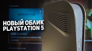 PLAYSTATION 5 - НОВЫЙ ОБЛИК ЗА 25$. ТОП ОХДЛАД И ЧЕРНЫЙ ЦВЕТ. НУЖНО ЛИ?