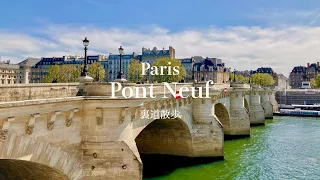 [SUB] Guided tour in the 1st arrondissement of Paris "Pont-Neuf"