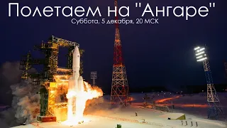 Полетаем на "Ангаре" в Orbiter