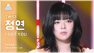 [예능연구소] TWICE JEONGYEON (트와이스 정연) - I GOT YOU 직캠 | 쇼! 음악중심 | MBC240302방송