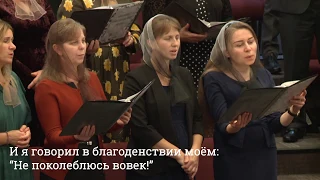 Пойте Господу - Хор #1 - Sulamita Church