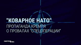 Воюет ли Россия в Украине с НАТО? | СМОТРИ В ОБА