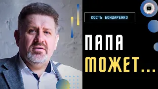 Денег до сентября: до зимы конец. Подпись Залужного. Бондаренко: Макрон спешит к Зеленскому в Италию